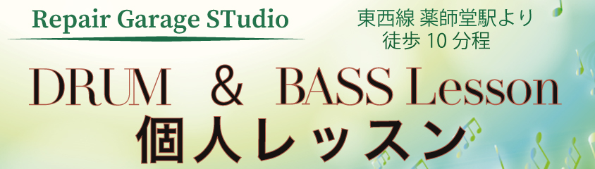 無料体験お申込みはこちら
